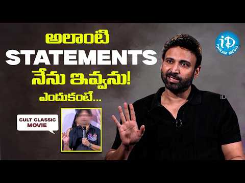 Actor Sumanth SHOCKING Reaction On Latest Controversy Statement | Newtons 3rd Law Movie