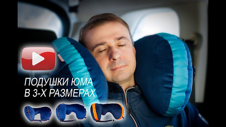 Лучшая подушка для путешествий в машине и в самолете, автоподушка, подушка на подголовник в авто.