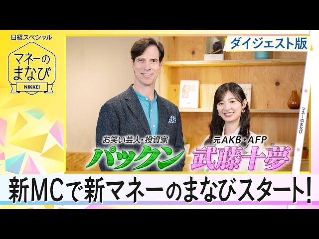 LIFETIME INVESTMENT 人生を豊かにする投資習慣 Money Learning Digest Edition] Why is asset management necessary