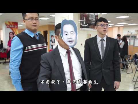 錠嵂台中營業處2017春季業務大會影片