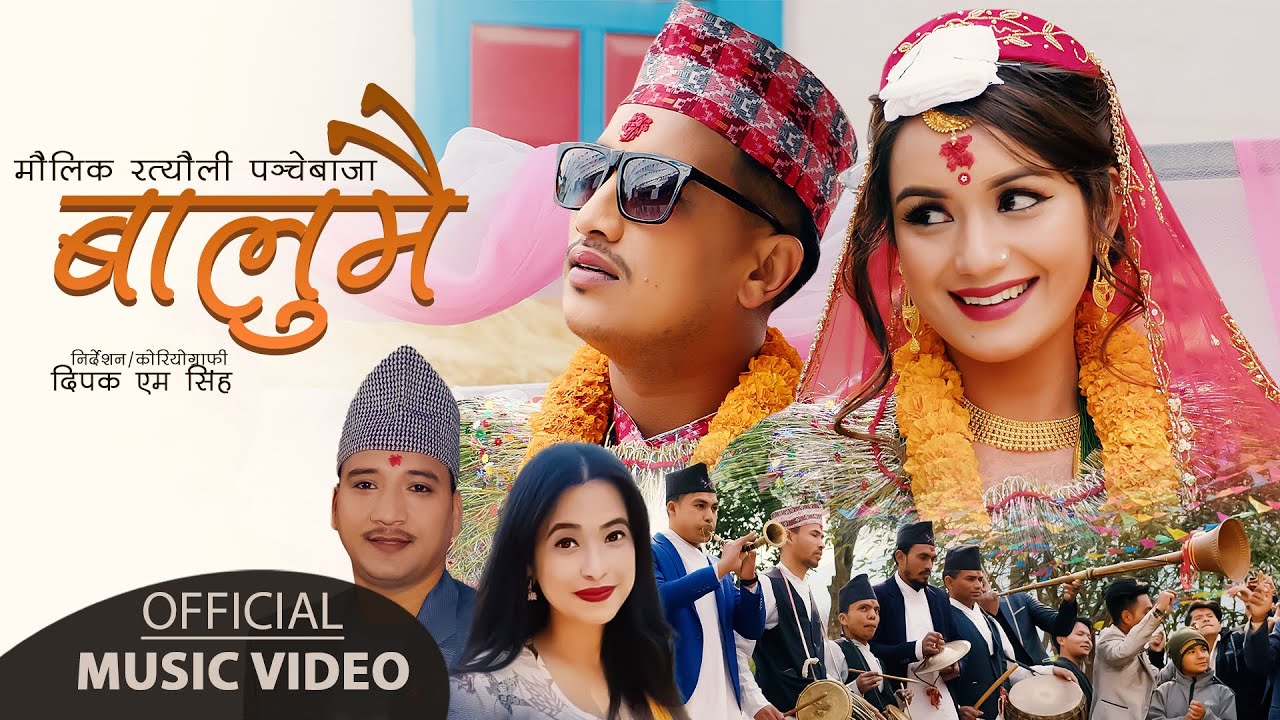 New Nepali Lok Dohori Song 2078 | बालुमै Baalumai | Basanta Thapa, Ram Prasad Paudel, Sunita Budha