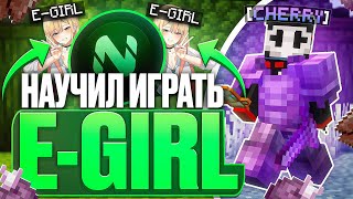 видео: НАУЧИЛ E-GIRL ИГРАТЬ НА ФАНТАЙМЕ С ЧИТАМИ NOFIX CLIENT на FUNTIME |Лучший Чит - Майнкрафт Фантайм картинка: НАУЧИЛ E-GIRL ИГРАТЬ НА ФАНТАЙМЕ С ЧИТАМИ NOFIX CLIENT на FUNTIME |Лучший Чит - Майнкрафт Фантайм