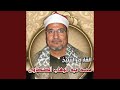الشيخ محمد عبد الوهاب الطنطاوي ما تيسر من سورة