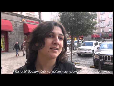 რა რეაქცია გექნებათ თქვენი შვილი გეი ან ლესბოსელი რომ იყოს?