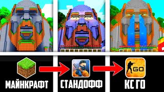 😱 Я перенес карту Майнкрафт в стандофф 2 и в КС ГО (standoff 2 minecraft, CS GO minecraft)