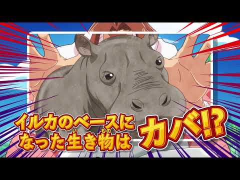 【イルカのベース編】TVアニメ「天地創造デザイン部」セレクションPV毎日公開！！【1月新番組】