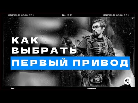 Видео: страйкбол-как выбрать первый привод?