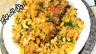 برياني الدجاج الهندي بأسرع وأبسط طريقة || Chicken biryani recipe ??