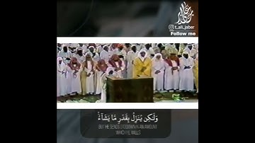 حالات واتس اب للشيخ : علي جابر - رحمه الله - من سورة الشورى | مقاطع دينية قصيرة