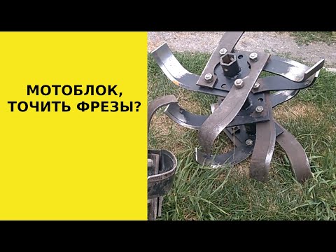 Где Можно Купить Ножи К Мотокультиватору Стэнли