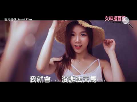 女神搜查線-安馜薇｜三立新聞網SETN.com