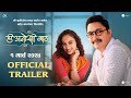 Hi anokhi gaath  official trailer  mahesh manjarekar  shreyash talpade  gauri i  1st march 2024