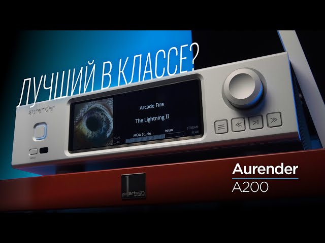 Новейший стример и аудиосервер Aurender A200