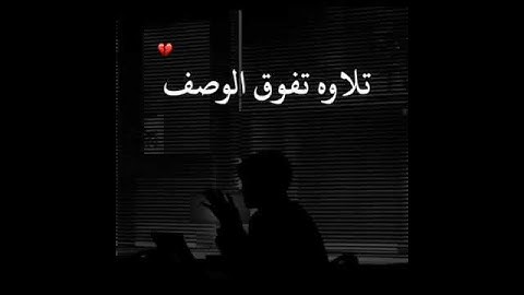 حالات واتساب ⚡🎧 عبد الله الموسى ⚡♥ قرآن كريم ⚡♥ مقاطع دينية ⚡♥