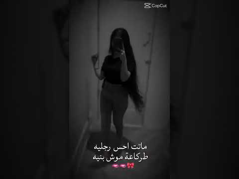 ماتت احس رجليه طركاعه موش بنيه