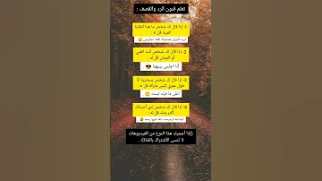 تعلم فنون الرد والقصف هل تعلم Shorts 