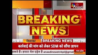 पिपरिया : किसानों ने किया चक्काजाम |Top News today Hindi | Breaking News | MP News hindi