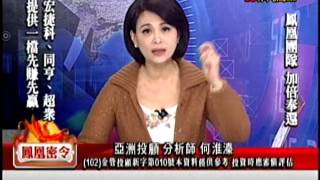EFB(鳳凰密令) 何淮溱 分析師 2015-12-01