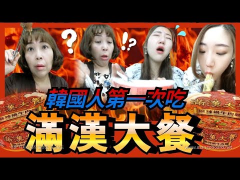 韓國媽媽第一次吃台灣泡麵！反應笑死了！台灣食物在韓國引起台風..? 韓妞 & 韓國媽媽的台灣吃播🇹🇼