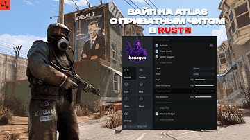 ОТЫГРАЛ РЕЙДЖ RAGE ВАЙПИК В РАСТ RUST С ЧИТОМ BON AQUA | ПРИВАТНЫЕ ЧИТЫ РАСТ RUST | ft.getcheats.io