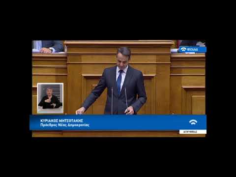 Η ομιλία του Κυριάκου Μητσοτάκη