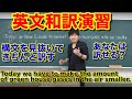 【和訳演習】文構造から意味を見抜く！【竹原式英文読解講座】