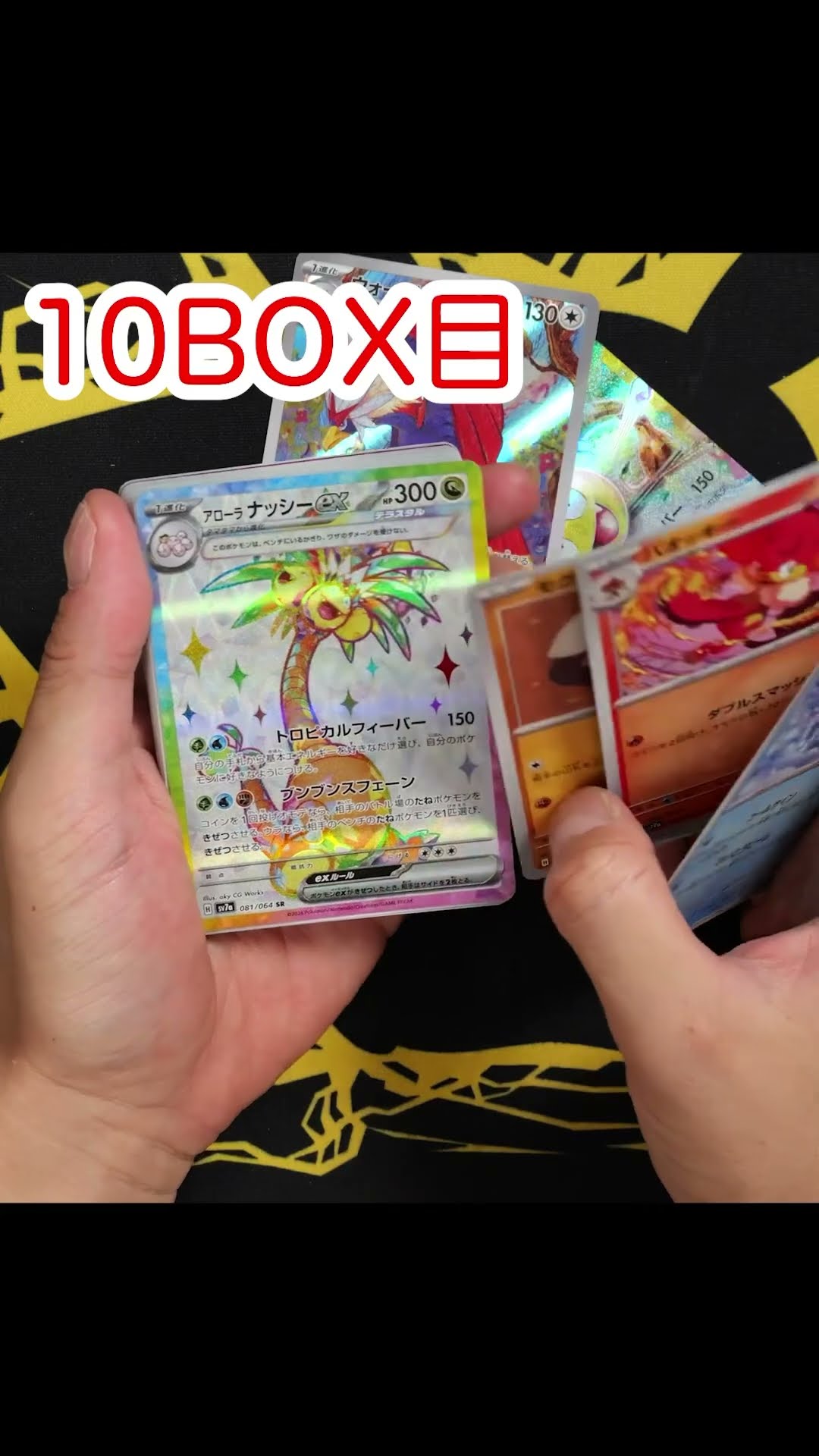 ポケモンカード パルデア冒険者の宝箱（未開封) ポケモンカード 未開封BOX 4箱 シュリンク付き ポケカ｜Yahoo