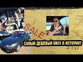 Залоговая  Toyota Supra Turbo стоимостью ***3000$***- самая дешёвая MKIV которой повезло