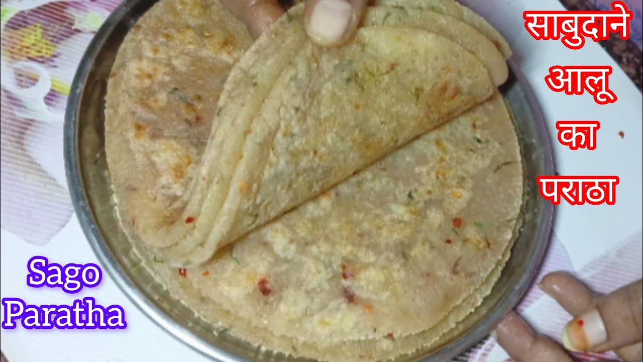 साबूदाना परांठा व  साबूदाने का आटा कैसे बनायें / Instant Sago Paratha / व्रत का खाना