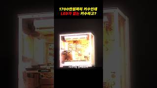 1700만원짜리 커수인데 LED가 없는 커수라고?