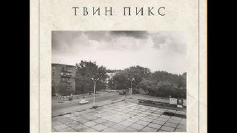 Twin Peak   Sky without Filter