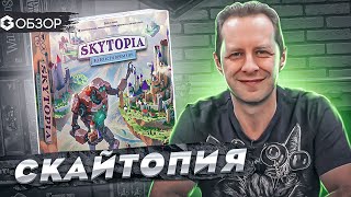 СКАЙТОПИЯ - ОБЗОР настольной игры Skytopia от Geek Media