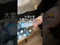 社長ってお金持ちなんでしょ！どんな家住んでんの！？
