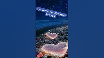 خواتم سوره الحديد بصوت القارئ الشيخ فارس عباد #اكسبلور