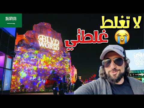 فيديو: ماذا تراه في جولة في هوليوود بوليفارد