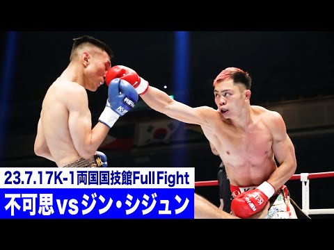 第1回K1ジャパングランプリ使用グラブ イサミ】Dynamite!!で実際に使われた旧K-1 WORLD GP公式試合用