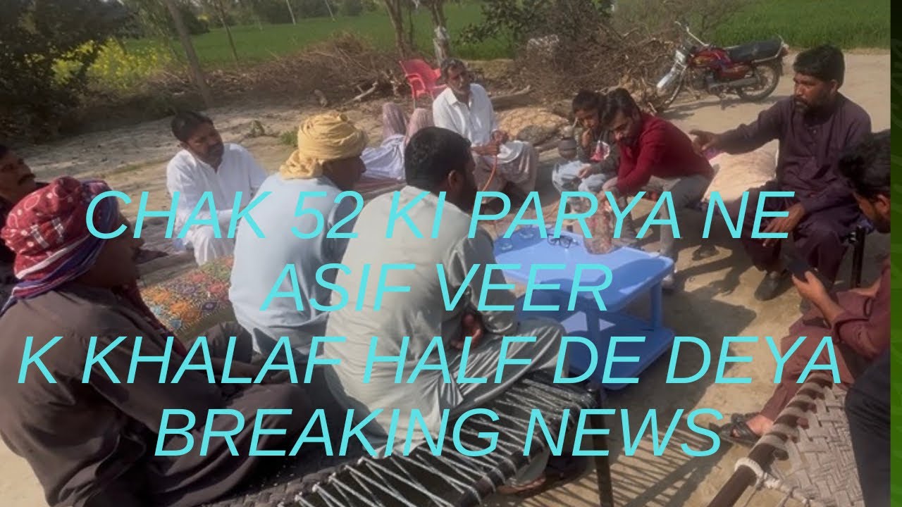 Chak 52 ki paryah ne sub qasoor kis pe dala@meriduniya-p2o @Ayeshavlogs804 @asifveer1526 