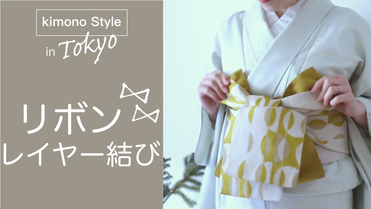 輪ゴムで簡単 リボンレイヤー結びの結び方 動画付 着物でもっとキレイになれる 東京都中央区月島の着付け教室 出張着付けサービス