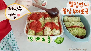 Korean Seollal Homecooking Vlog (Bulgogi, Japchae, Assorted Jeon) ㅣEasy Cabbage Roll Recipe