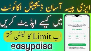 How To Upgrade Easypaisa Account To Asaan Digital Account Open Easypaisa Asaan Account Limit 2024