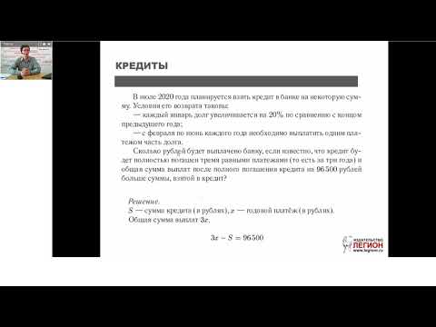 Табличный способ решения экономических задач на ЕГЭ профильного уровня