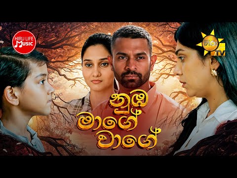 Amma Teledrama Theme Song