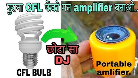 How to make a musical amplifier using broken CFL bulb. how to make a audio amplifier .