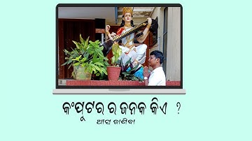 Computer Fundamental  Part  0.5 Charles Babbage