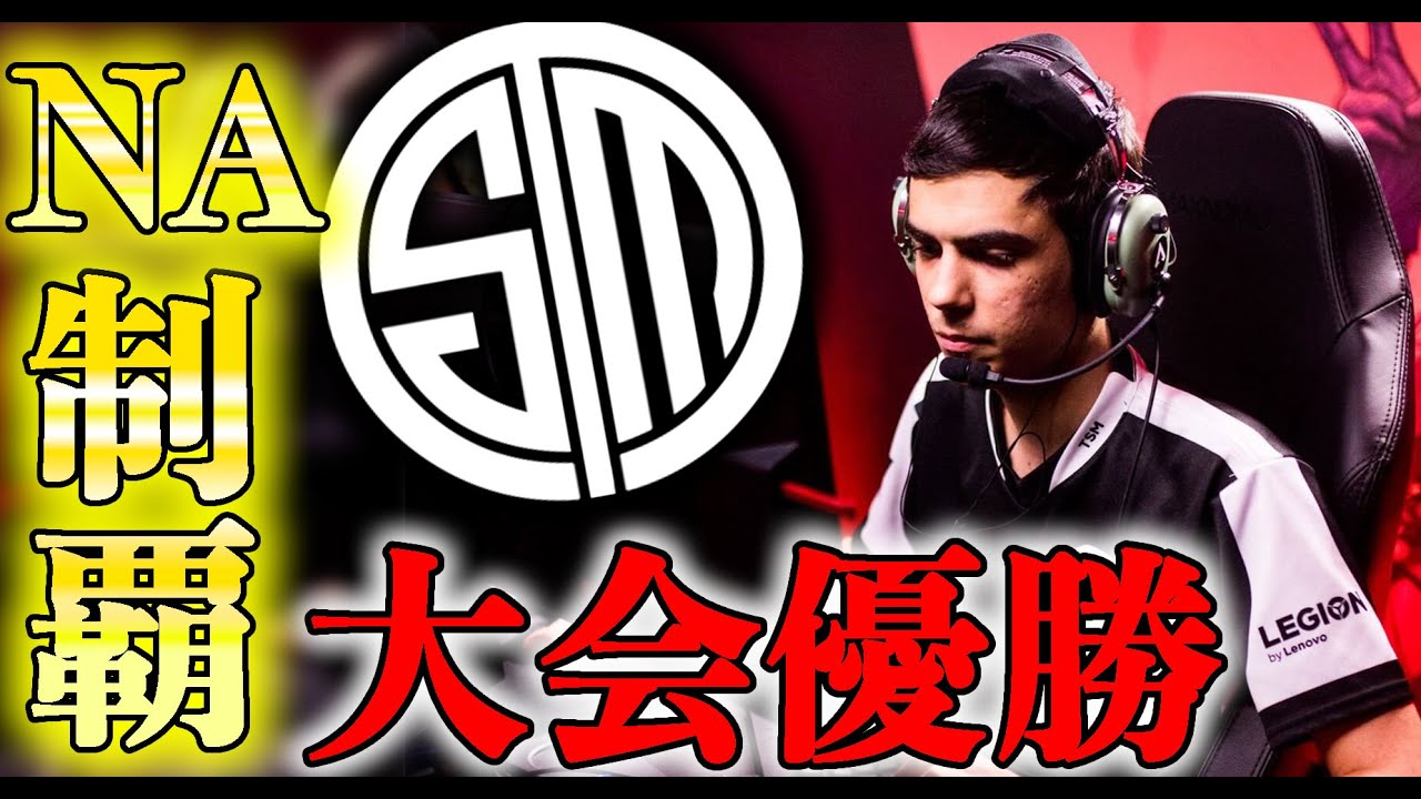 激熱】TSMが悲願のALGSプレイオフで見事優勝！！【Apex Legends】#apex