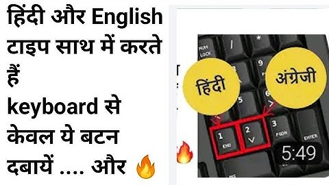 Type hindi with english fast - keyboard shortcuts for changing font increase your typing speed