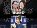川井萌、三浦永理に怒られた？｜守屋美穂も｜ブチギレ？｜初優勝G3レディース浜名湖｜美人女子ボートレーサー/競艇選手/ボートレース/競艇｜競艇予想/稼げる/稼げた/稼ぐ方法/副業/投資｜競艇予想サイト