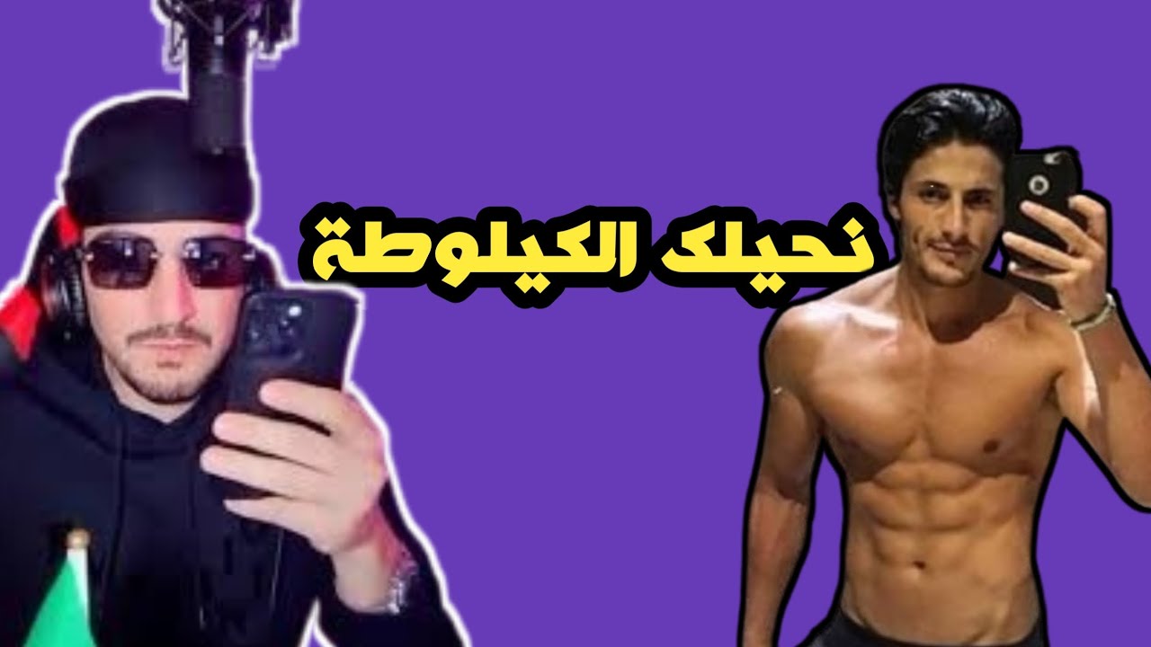 أوبيرا يقصف محمد رغيس و يتوعده:نحيلك الكيلوطة !!