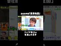 「業界地図」の写真の異常なこだわりの話 #有隣堂しか知らない世界 #ゆうせか