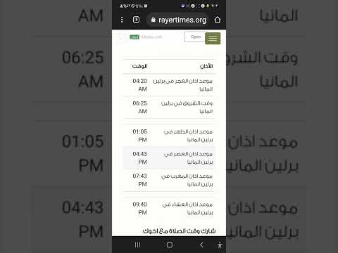 موعد صلاة الفجر اليوم في برلين المانيا 7 9 2022